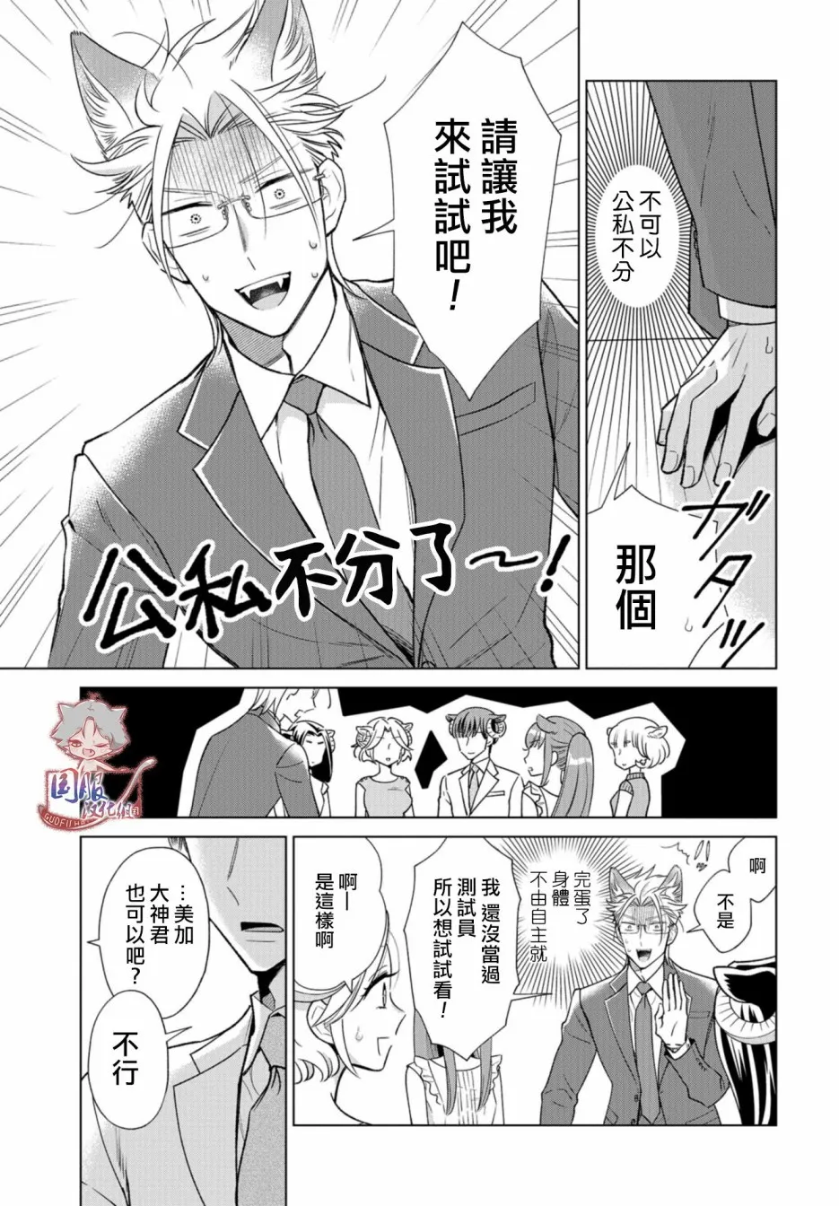 第13话 第4页