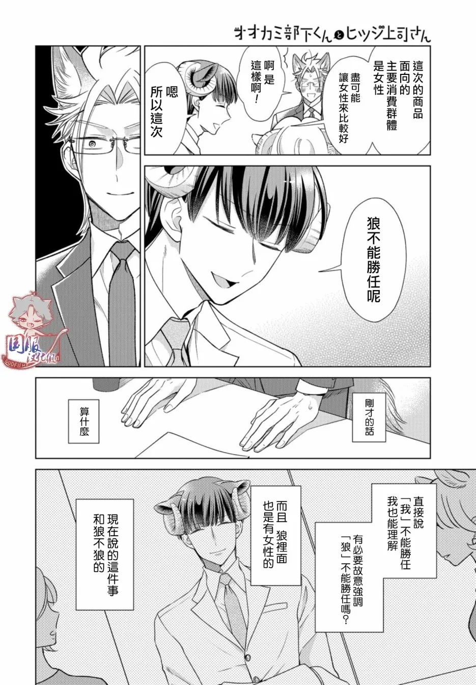 第13话 第5页