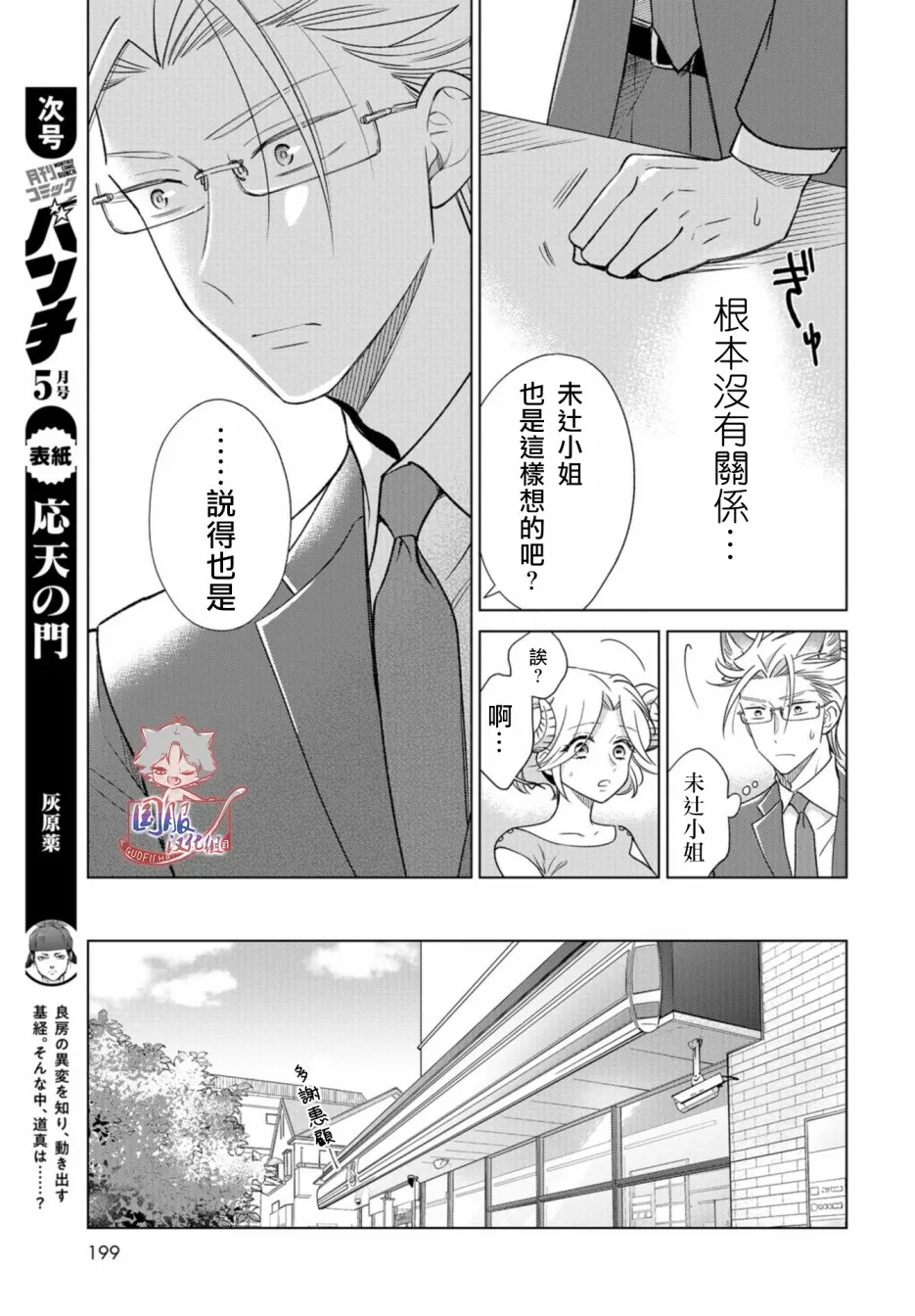 第13话 第6页