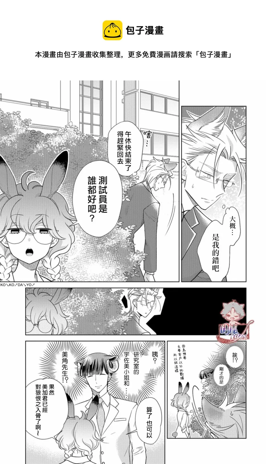 第13话 第8页