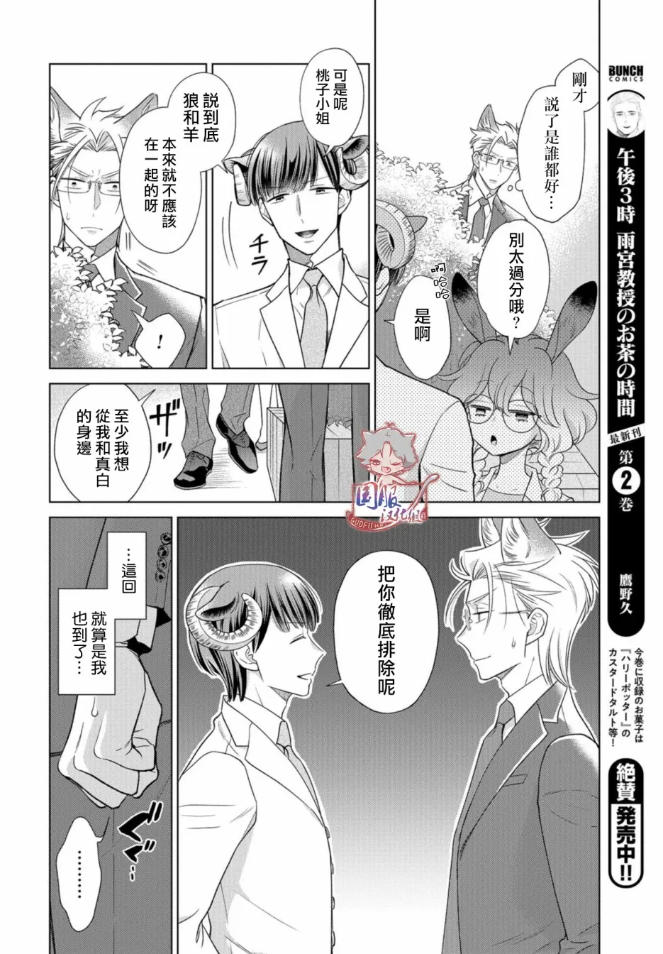 第13话 第9页