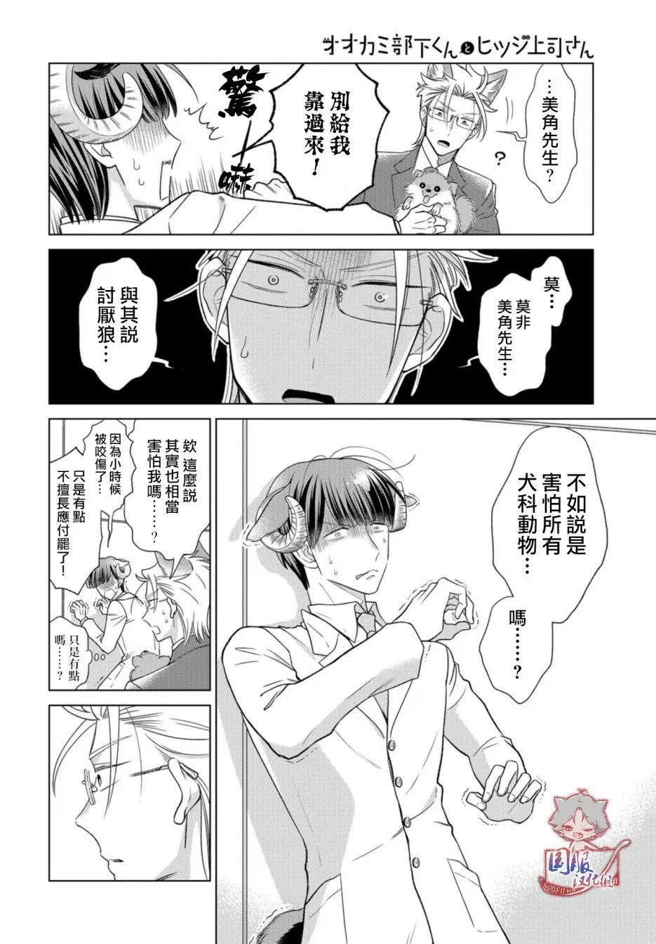 第13话 第11页