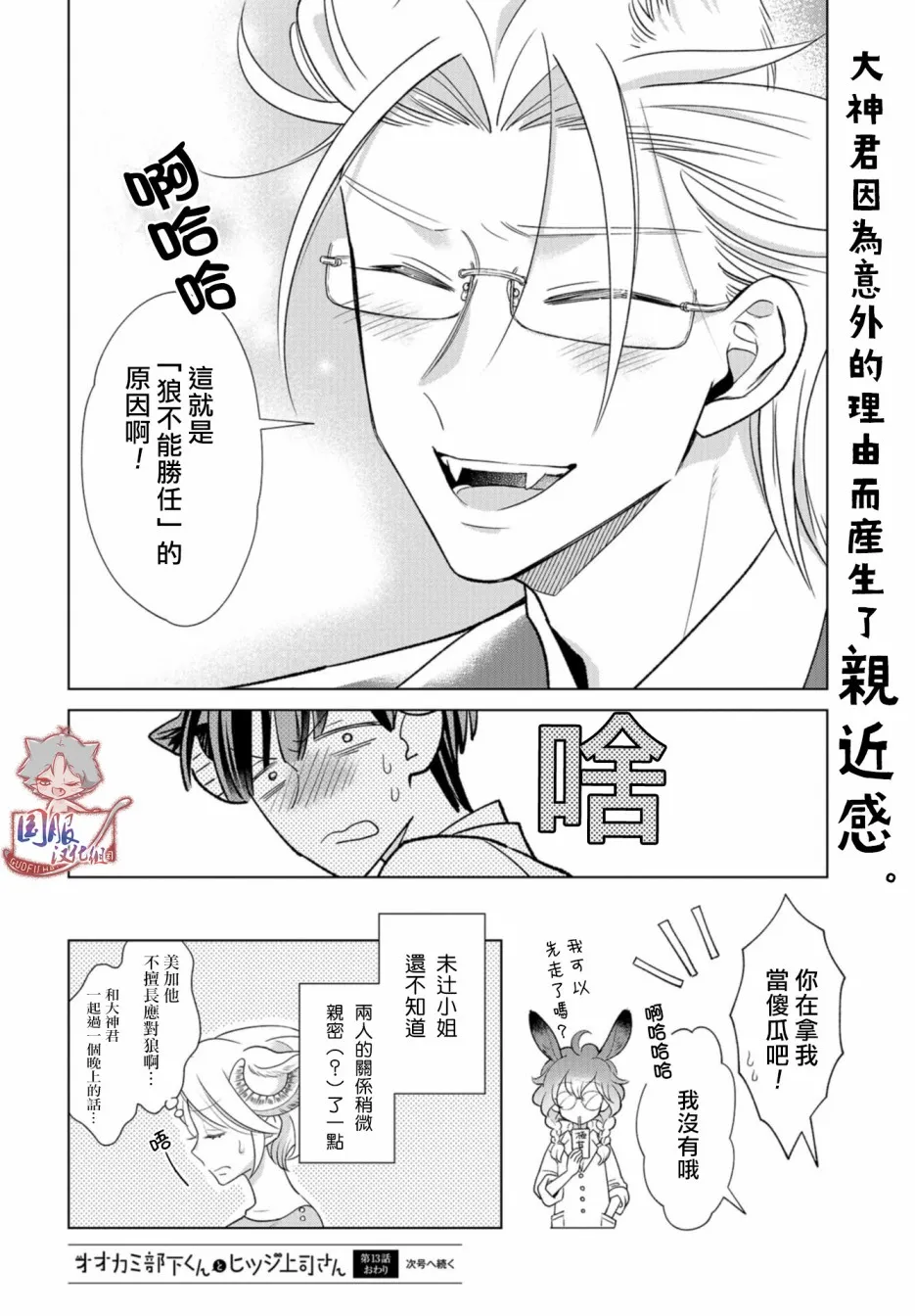 第13话 第13页