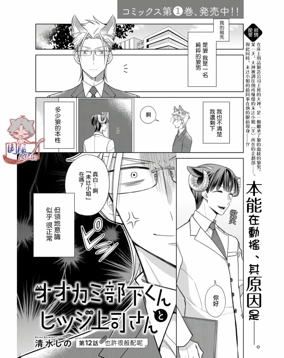 第12话 第1页