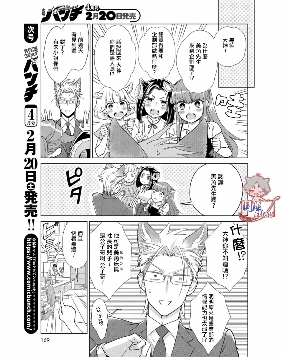 第12话 第2页