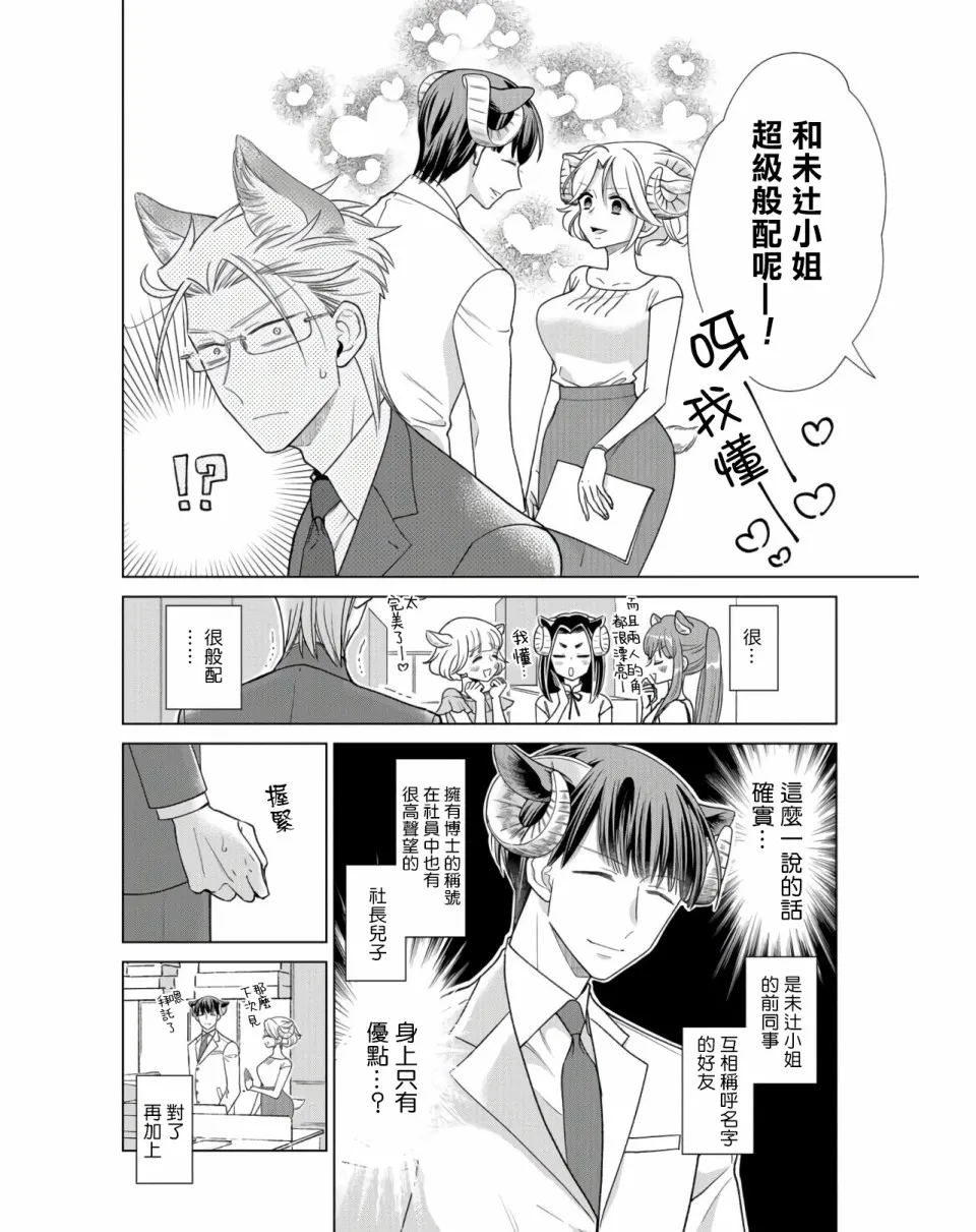 第12话 第3页