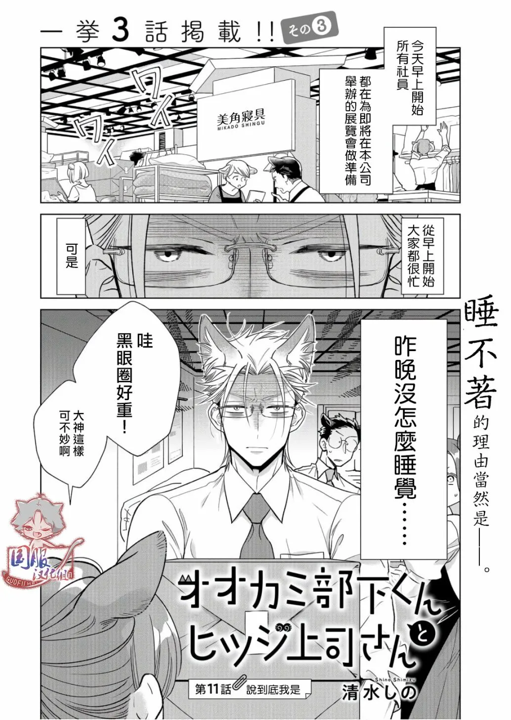 第11话 第1页