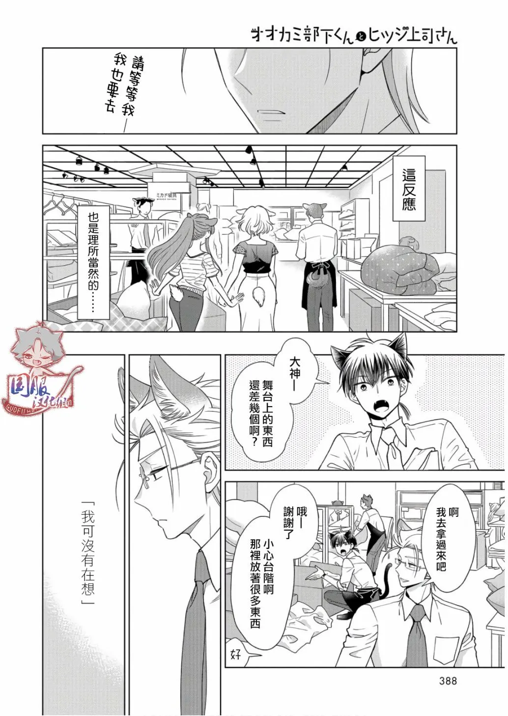 第11话 第3页