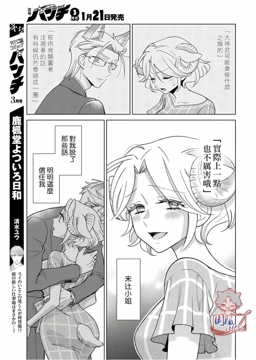 第11话 第4页