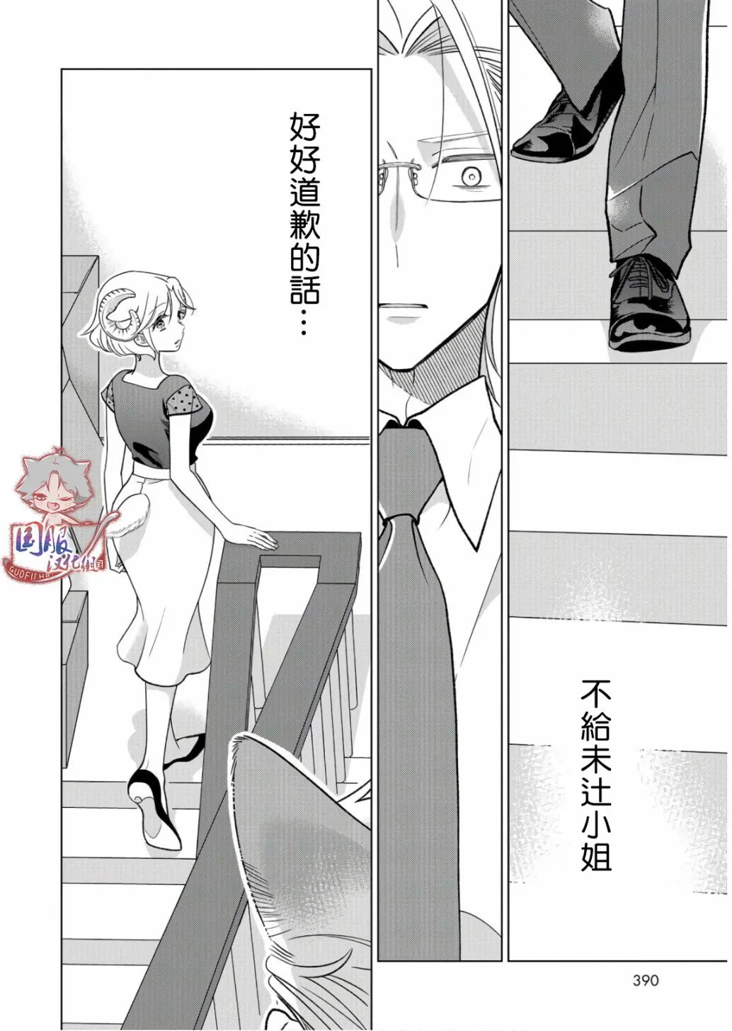第11话 第5页