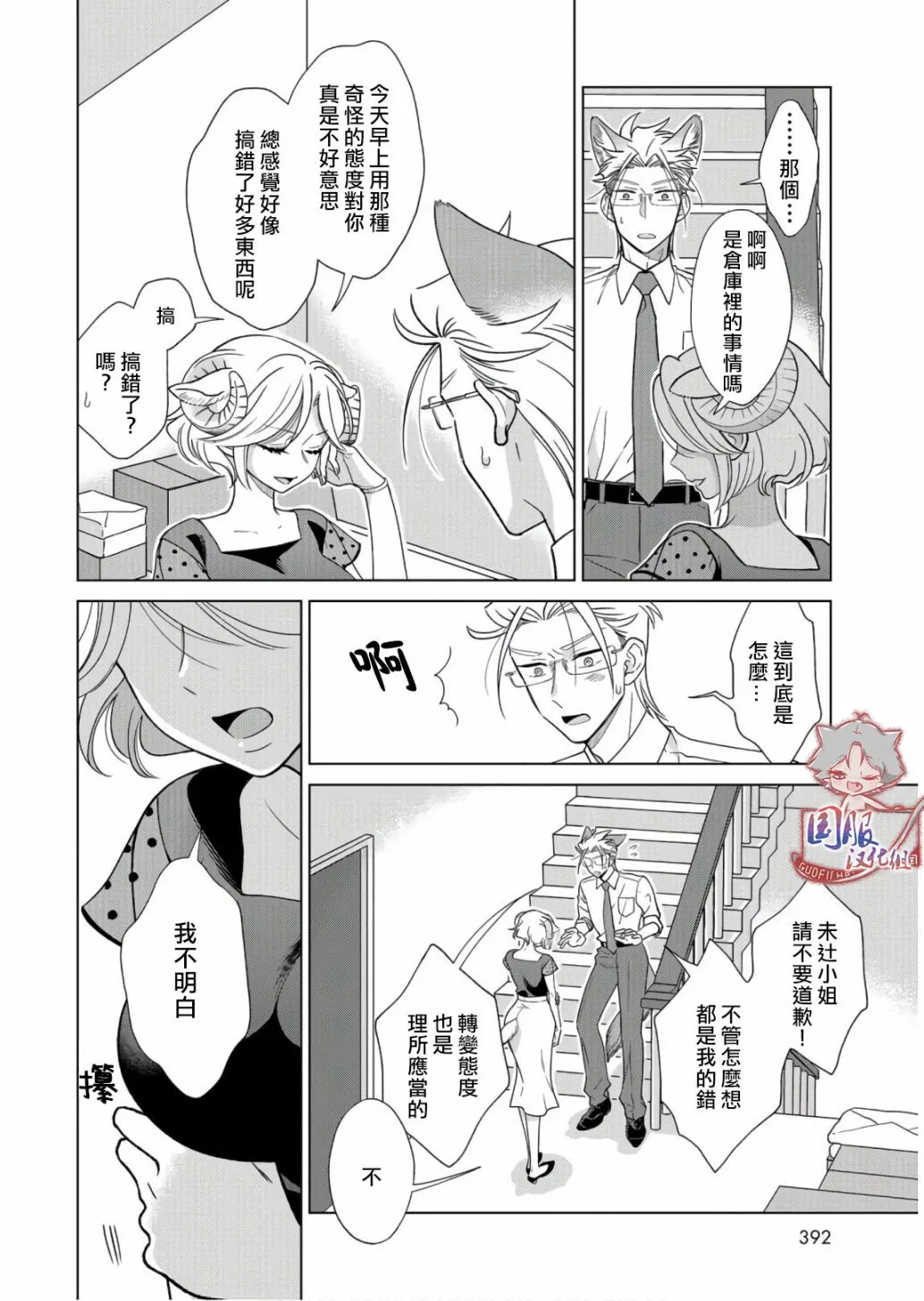 第11话 第7页