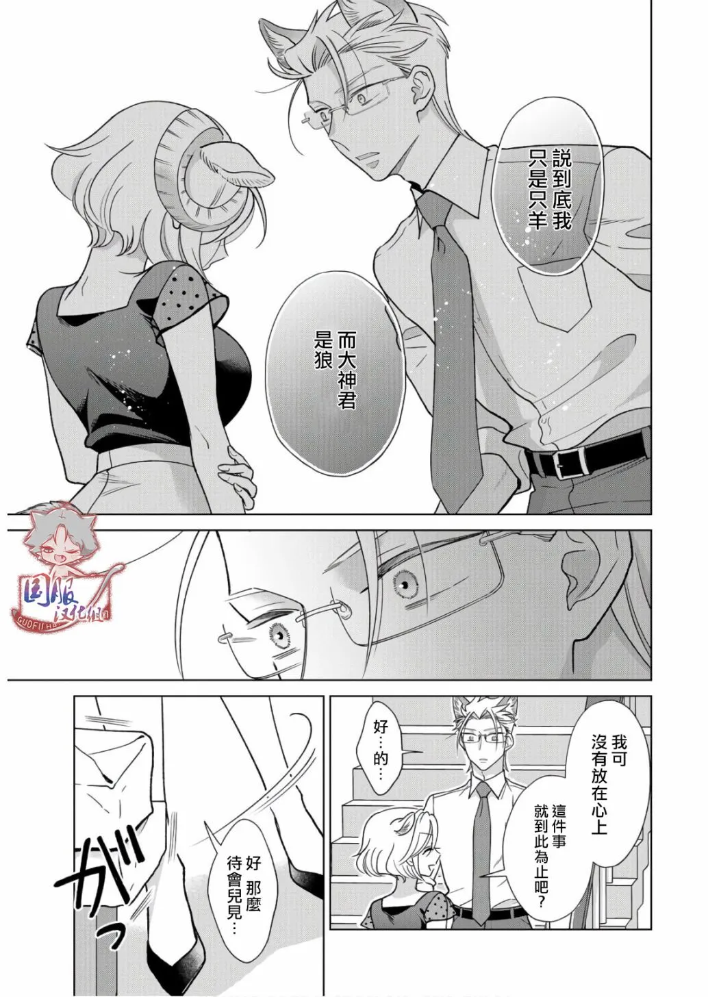 第11话 第8页
