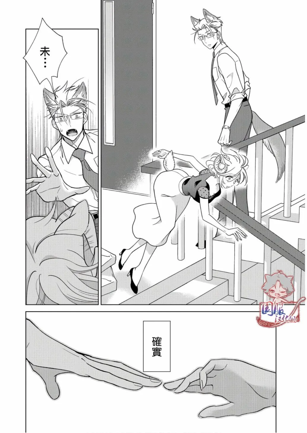 第11话 第9页