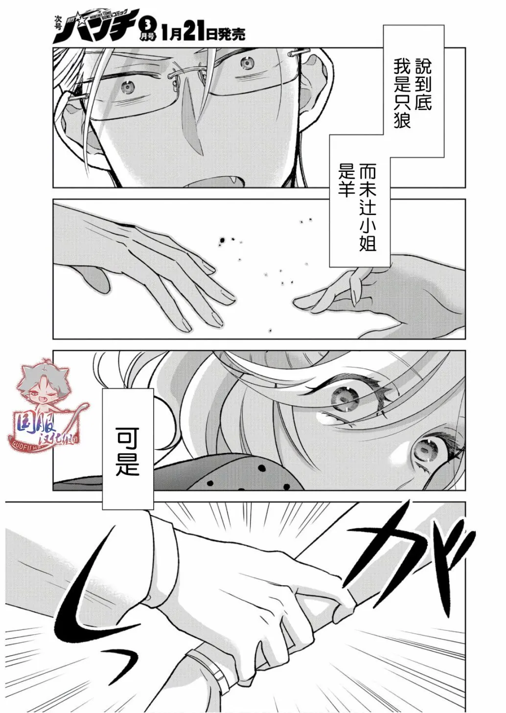 第11话 第10页