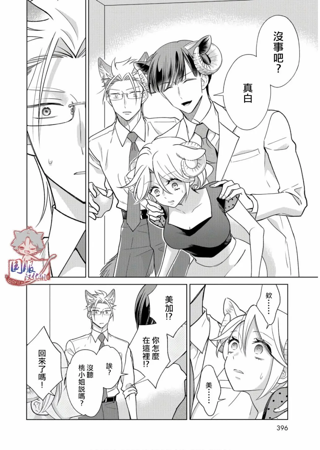 第11话 第11页