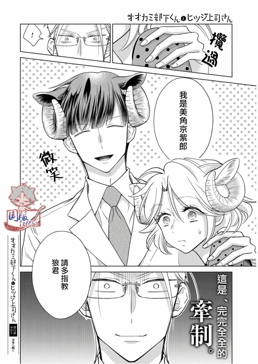 第11话 第13页