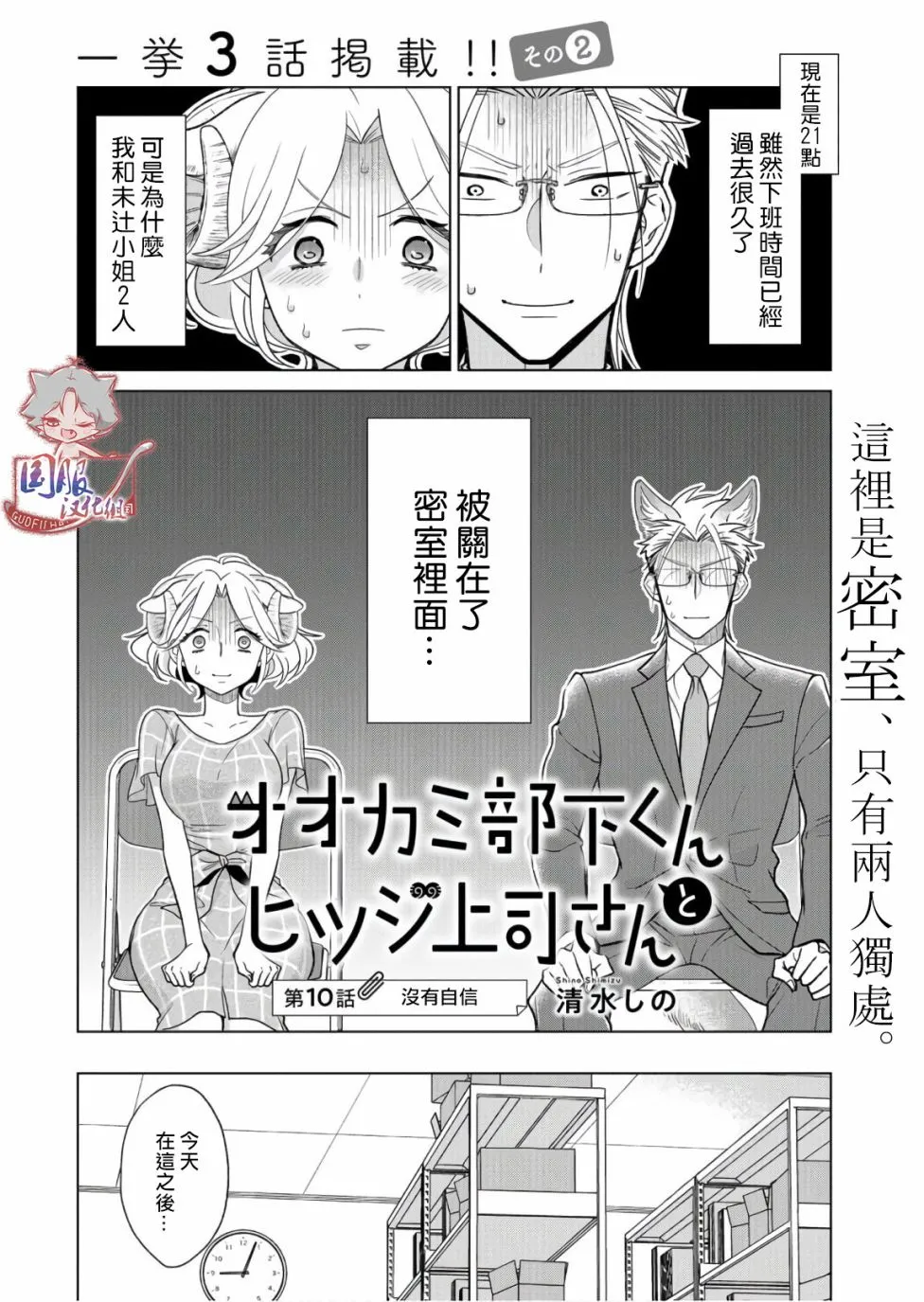 第10话 第1页