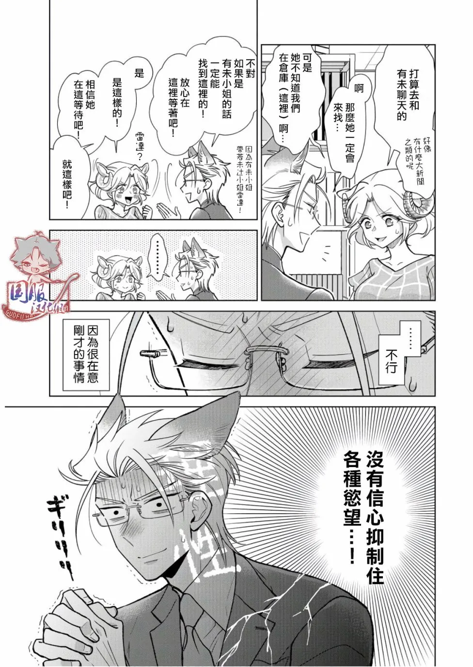 第10话 第2页