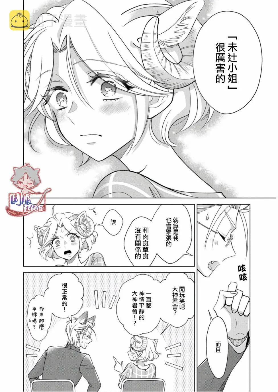 第10话 第7页