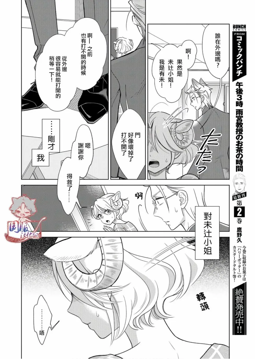 第10话 第15页