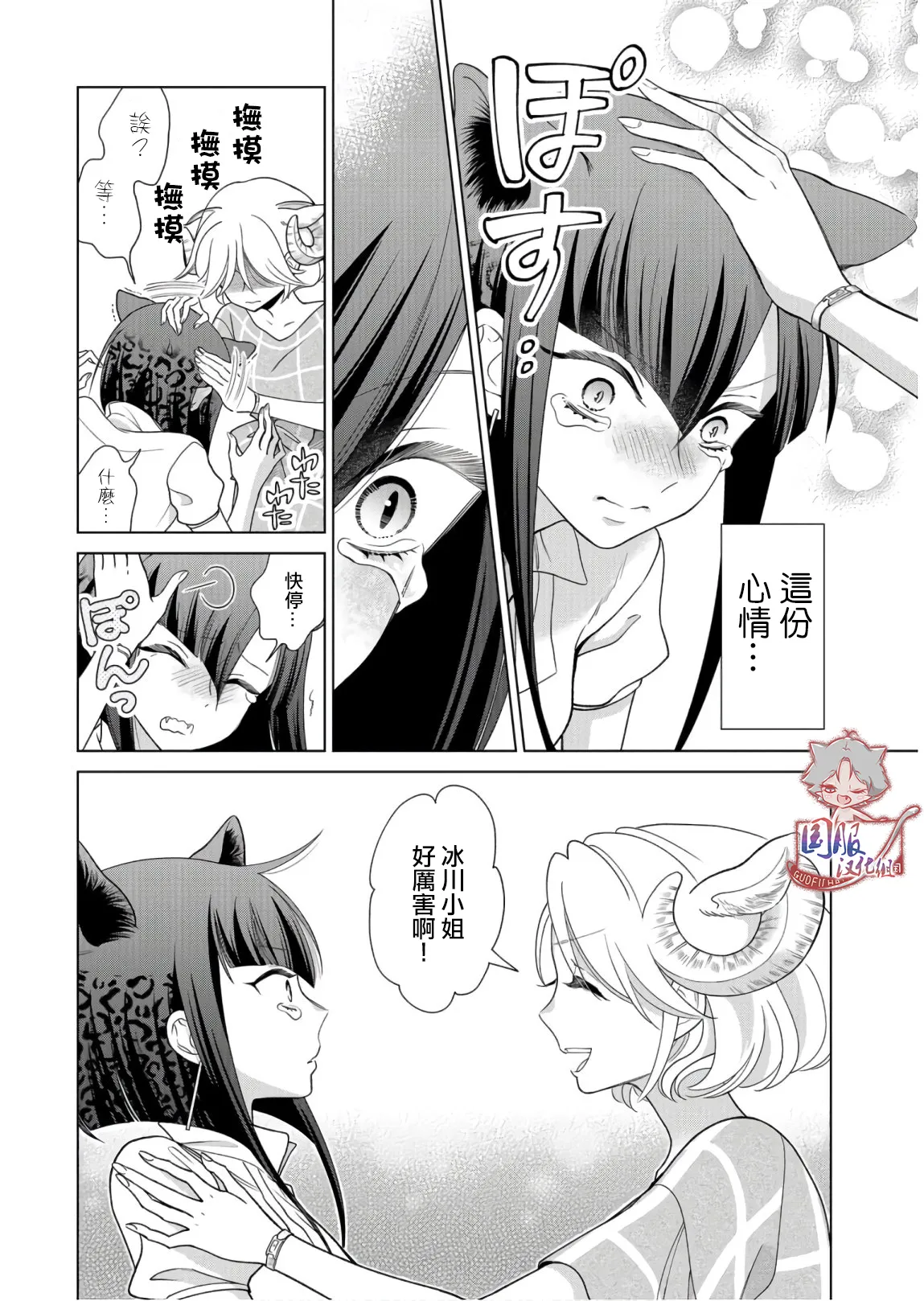 第09话 第5页