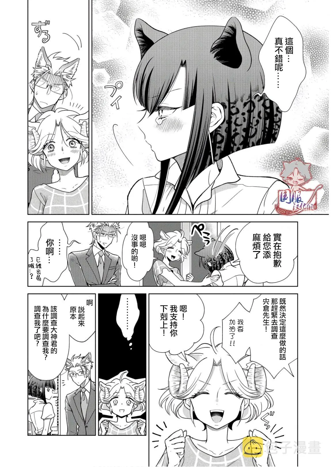 第09话 第7页