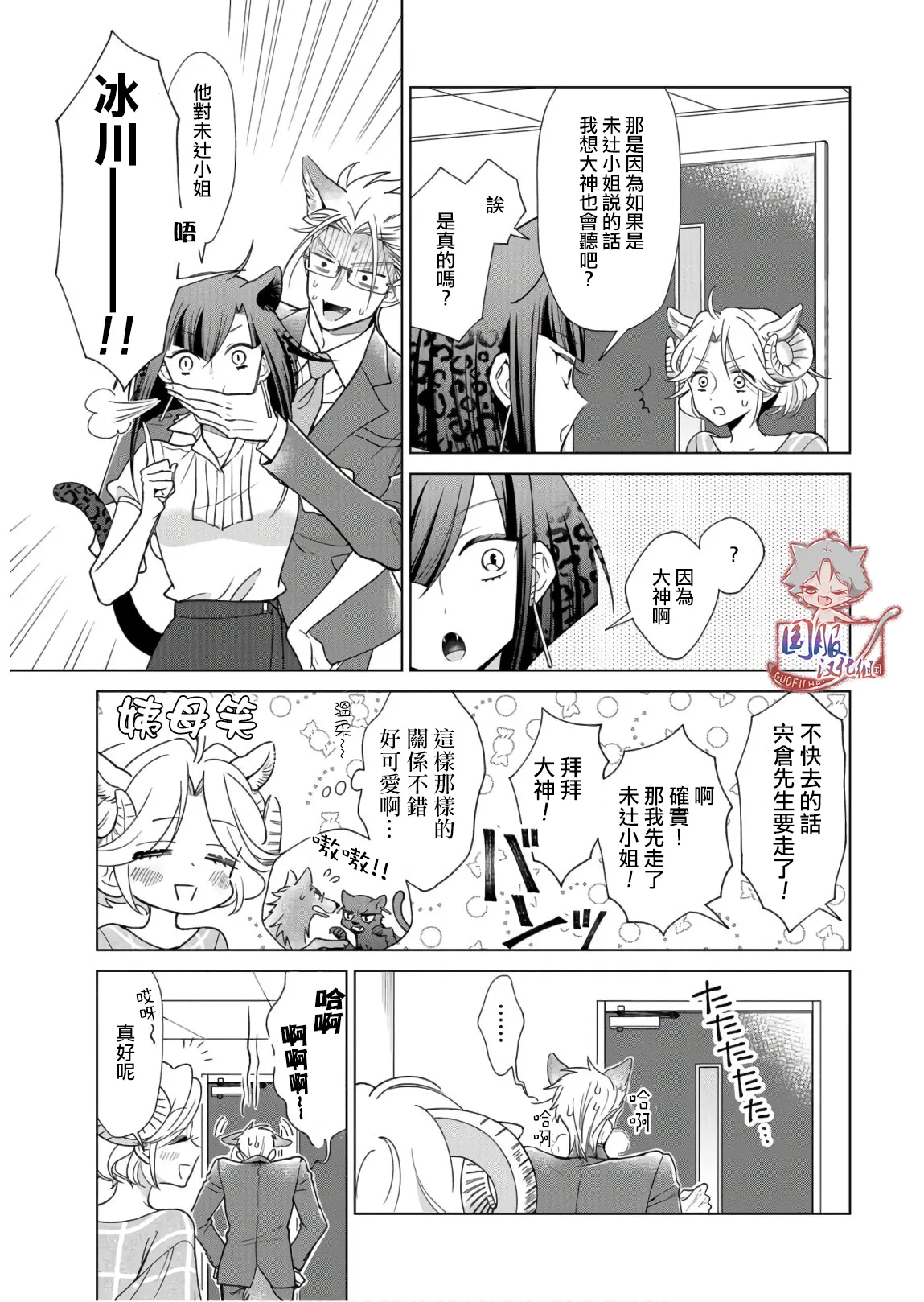 第09话 第8页