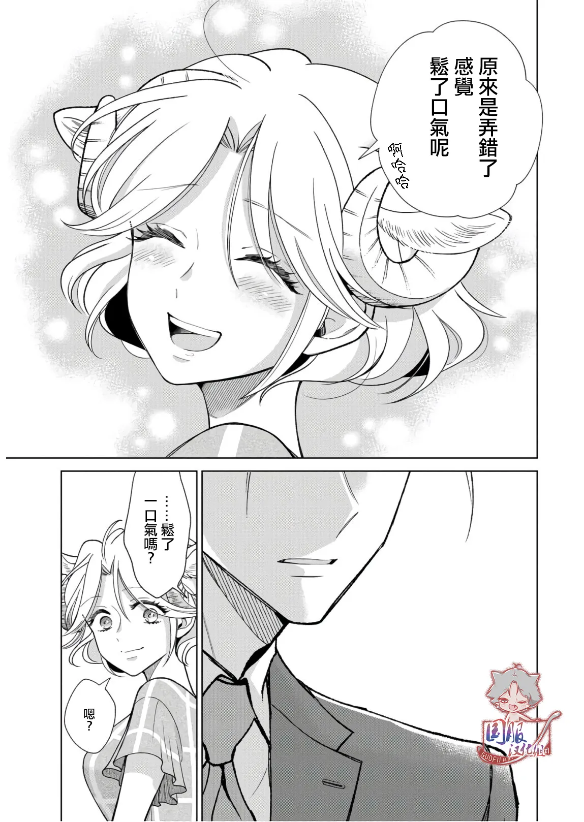 第09话 第10页