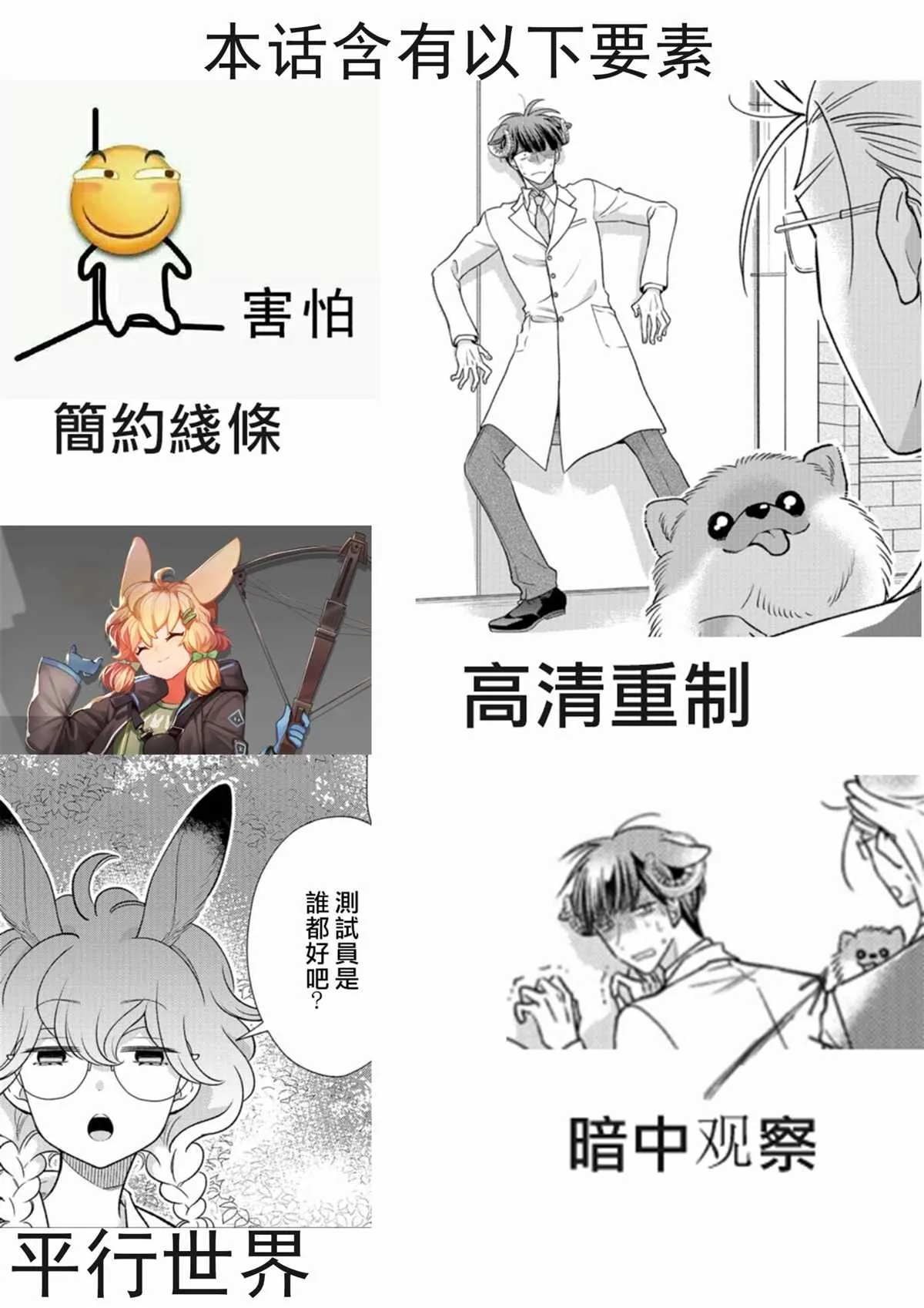 第13话 狼不能胜任 第14页