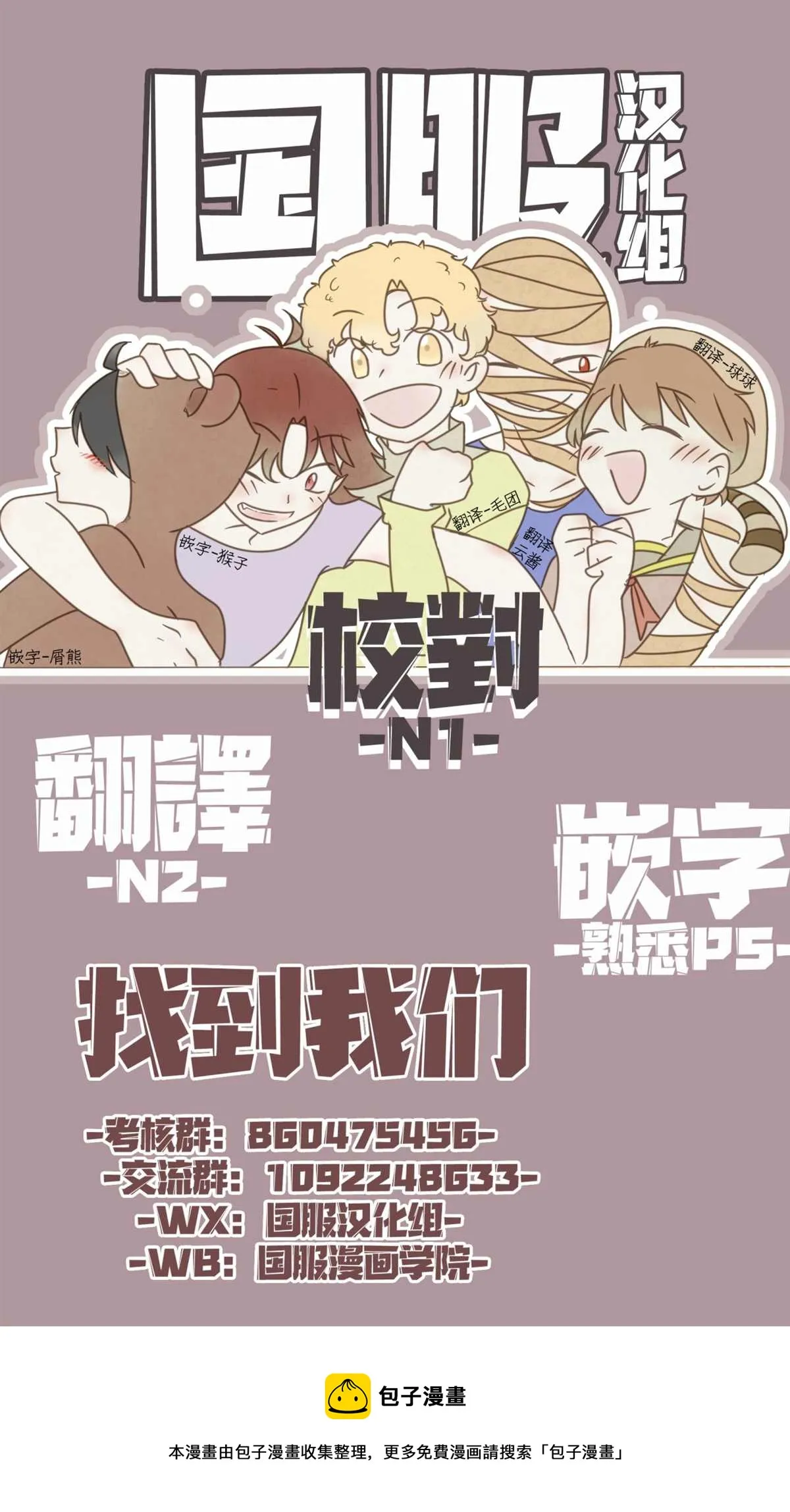 第13话 狼不能胜任 第16页