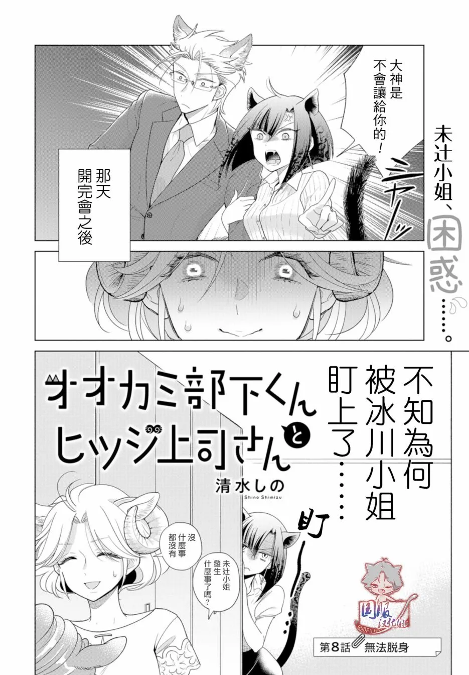 第08话 第1页