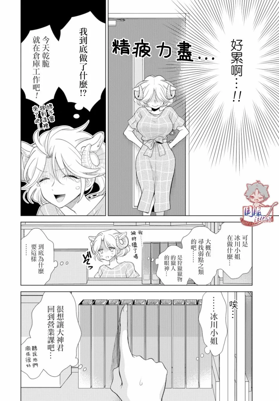 第08话 第3页