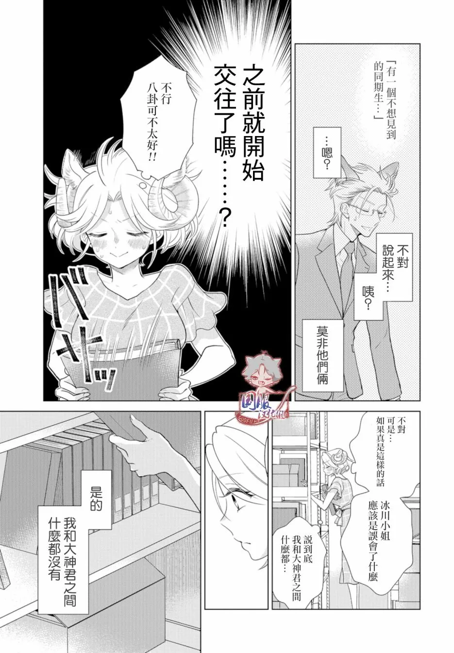 第08话 第4页