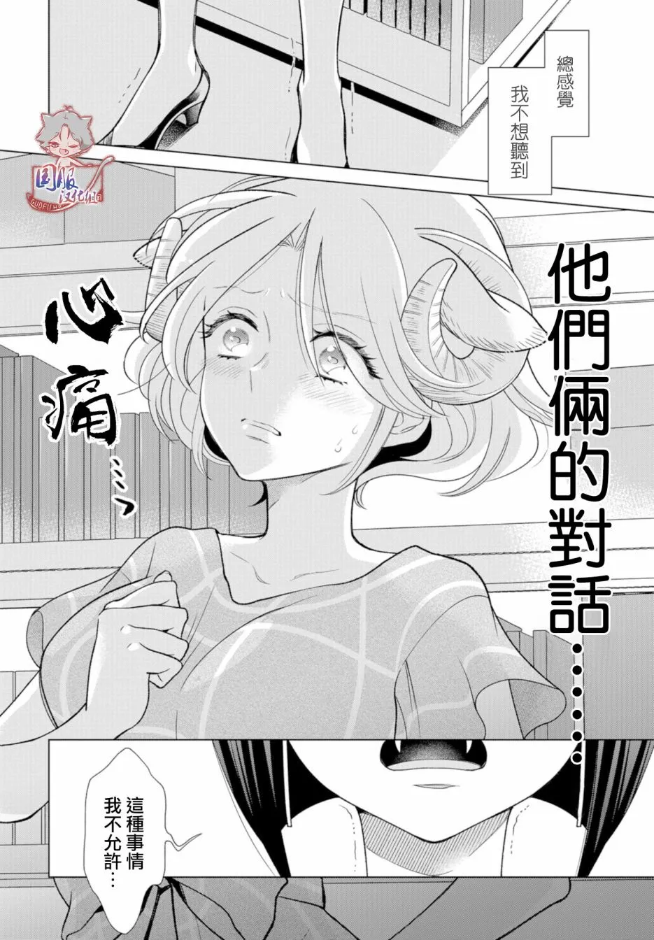 第08话 第7页