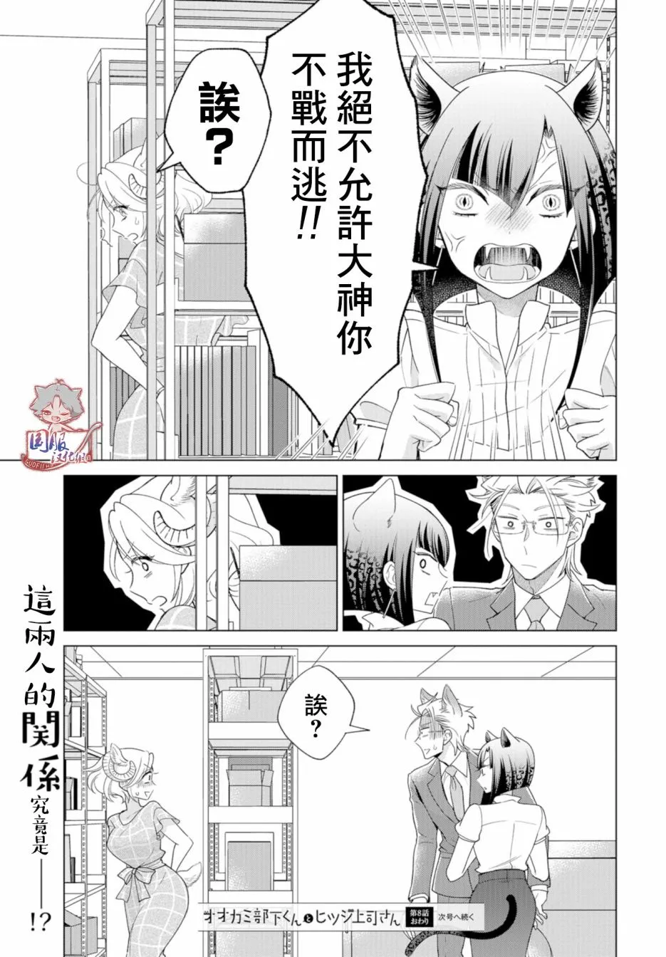 第08话 第8页