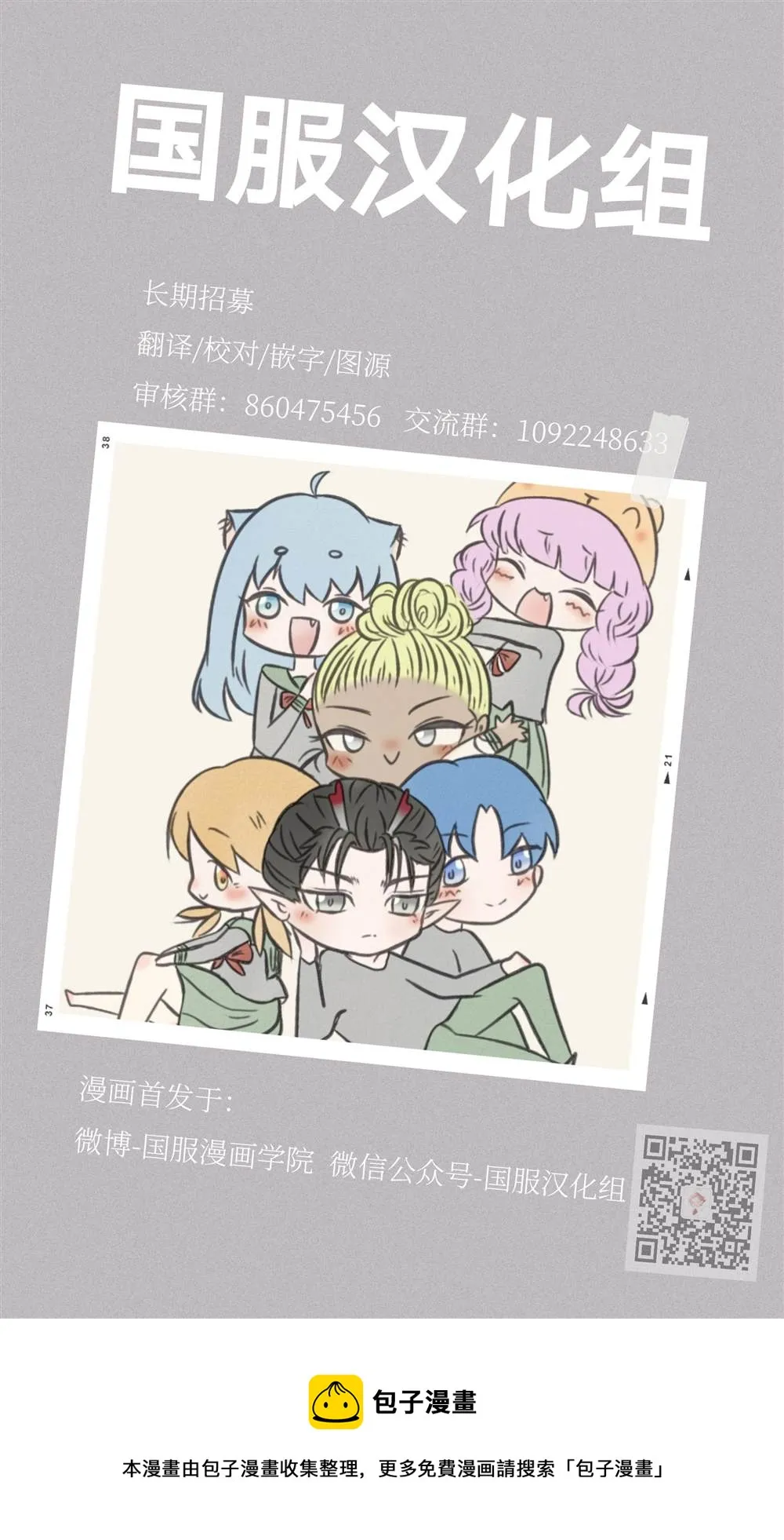 第11话 说到底我是 第15页