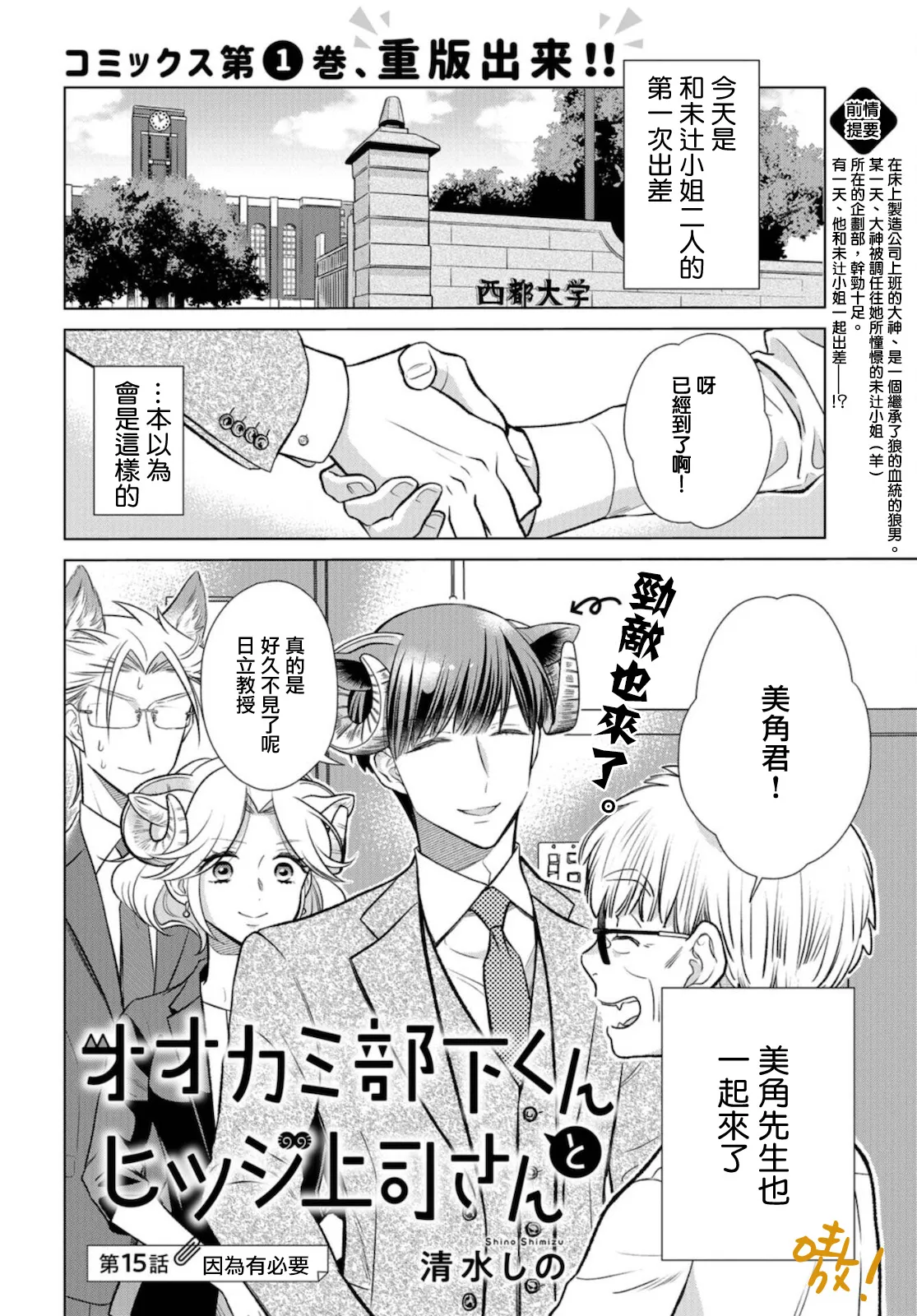 第15话 第2页