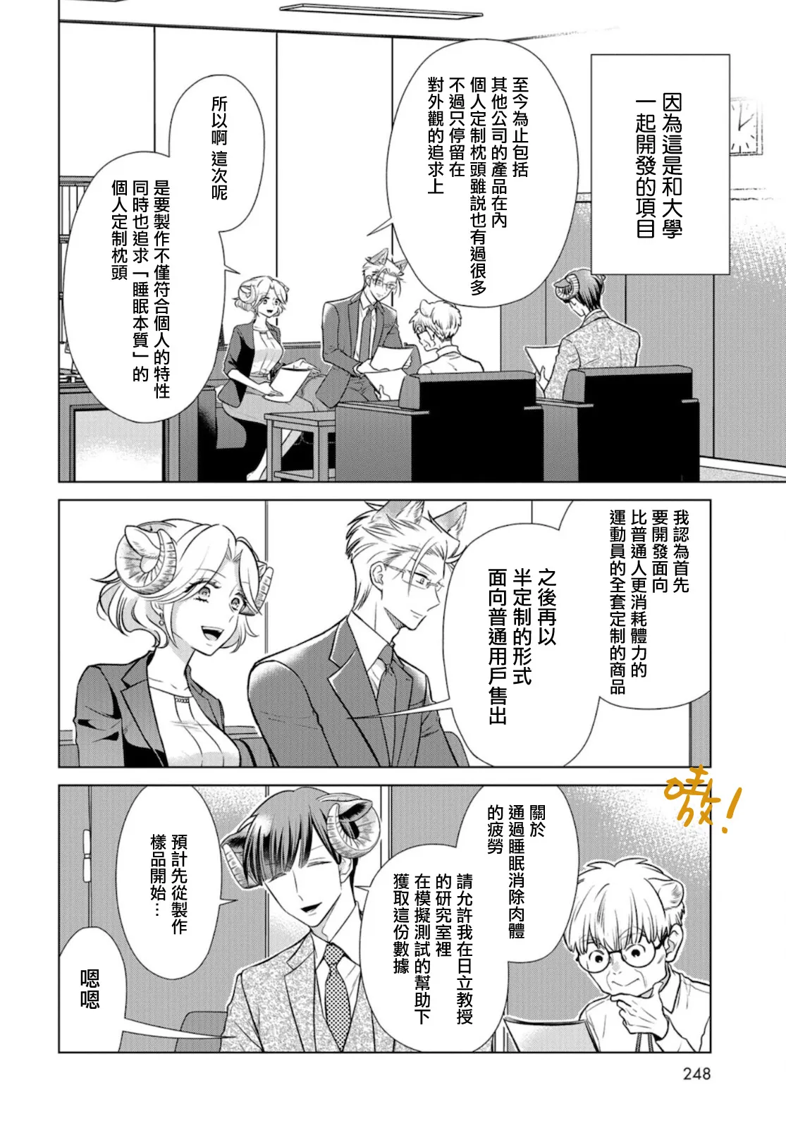 第15话 第3页