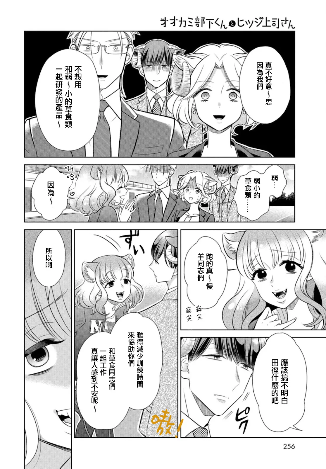 第15话 第11页