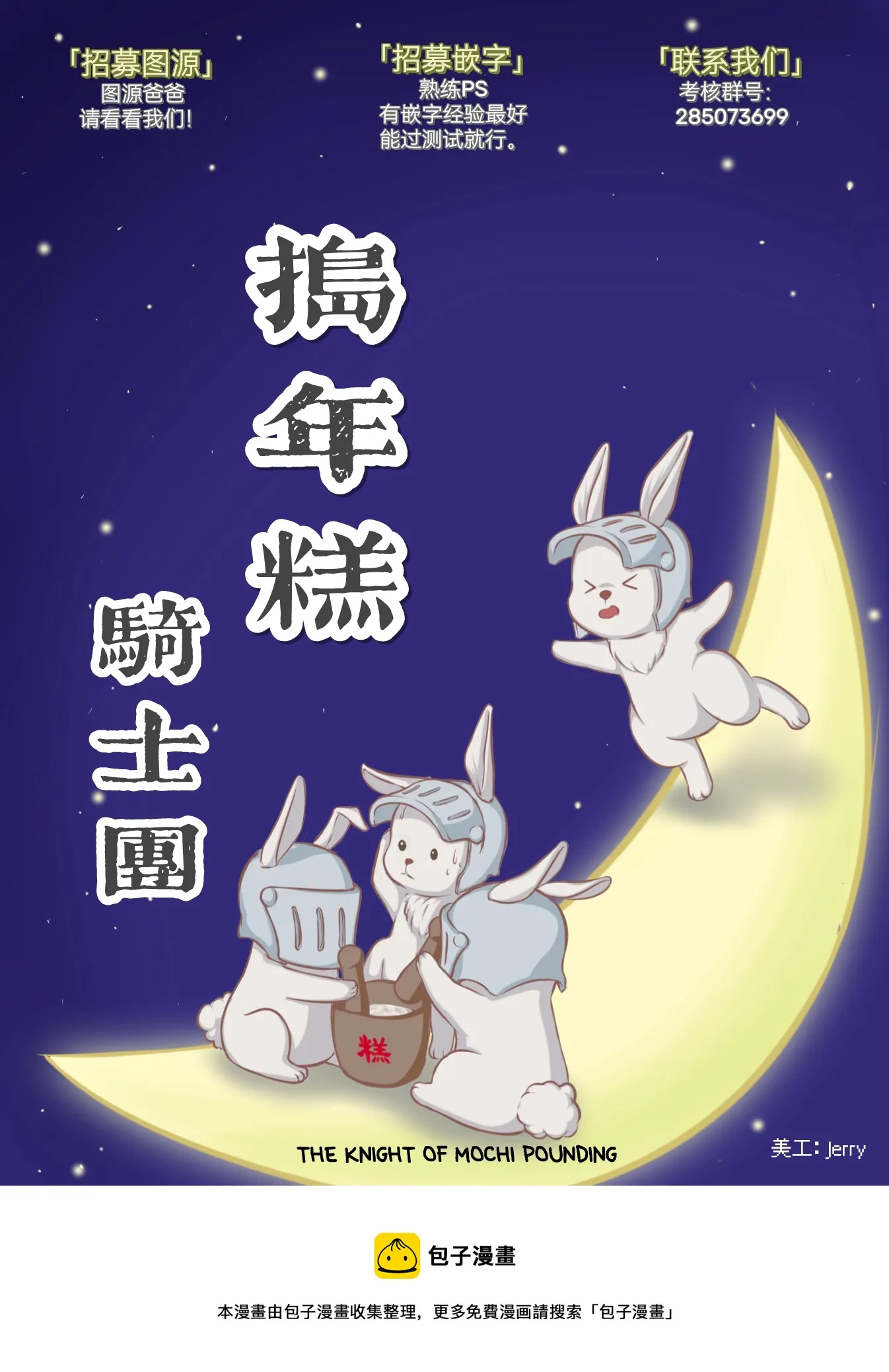 第15话 第17页