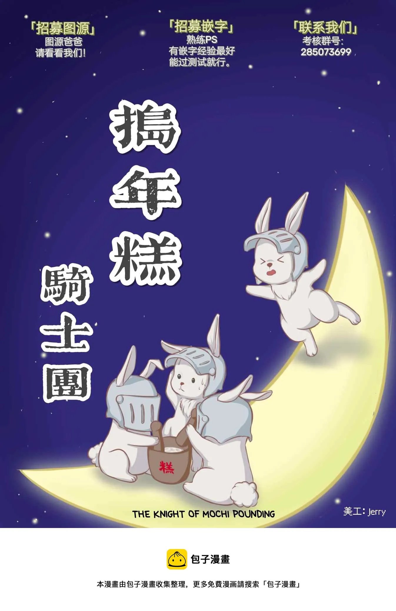 第15话 因为有必要 第17页