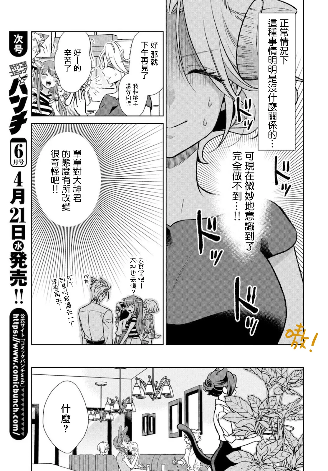 第14话 第3页