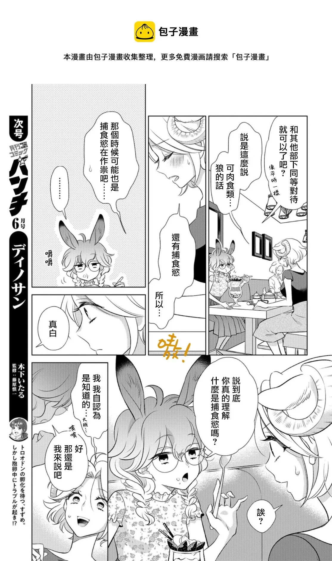 第14话 第5页