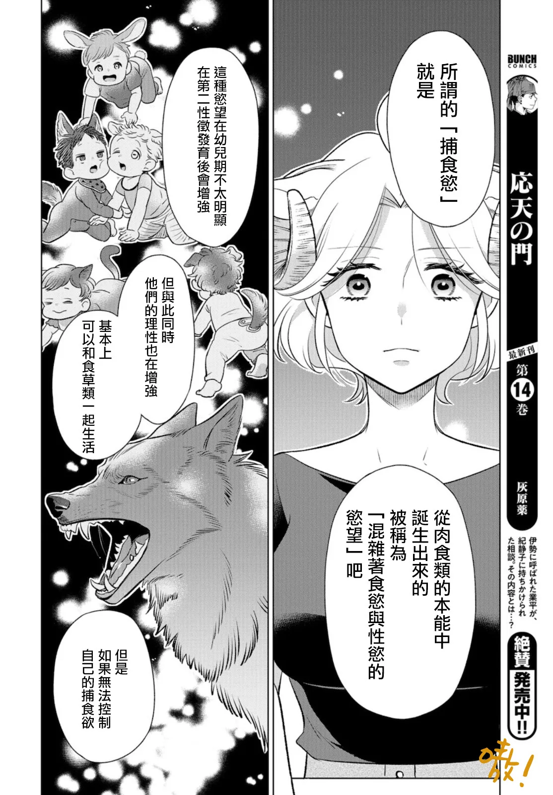 第14话 第6页