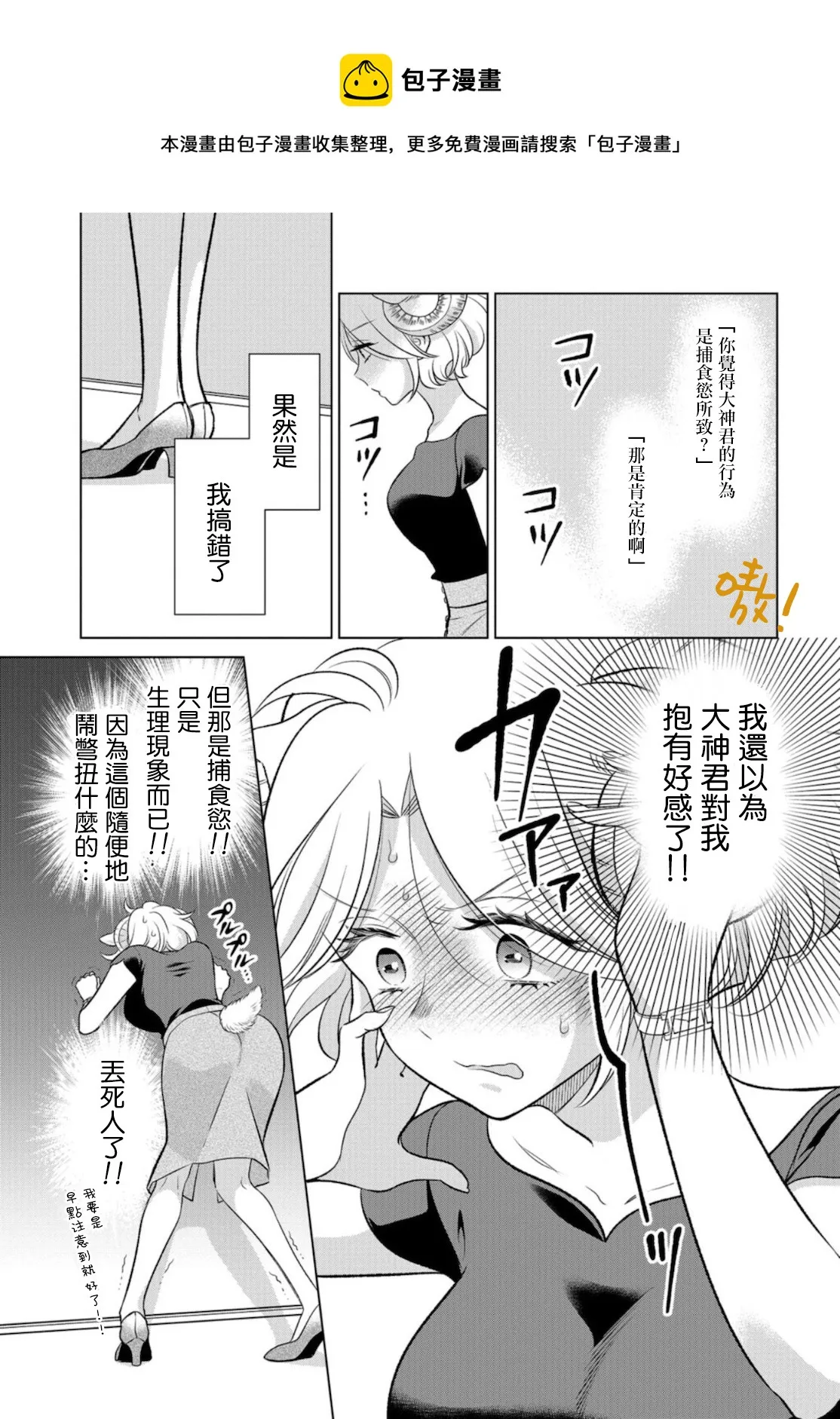 第14话 第9页