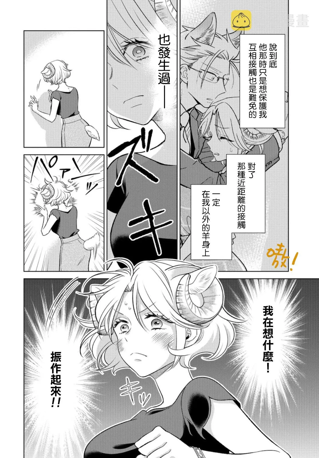 第14话 第10页