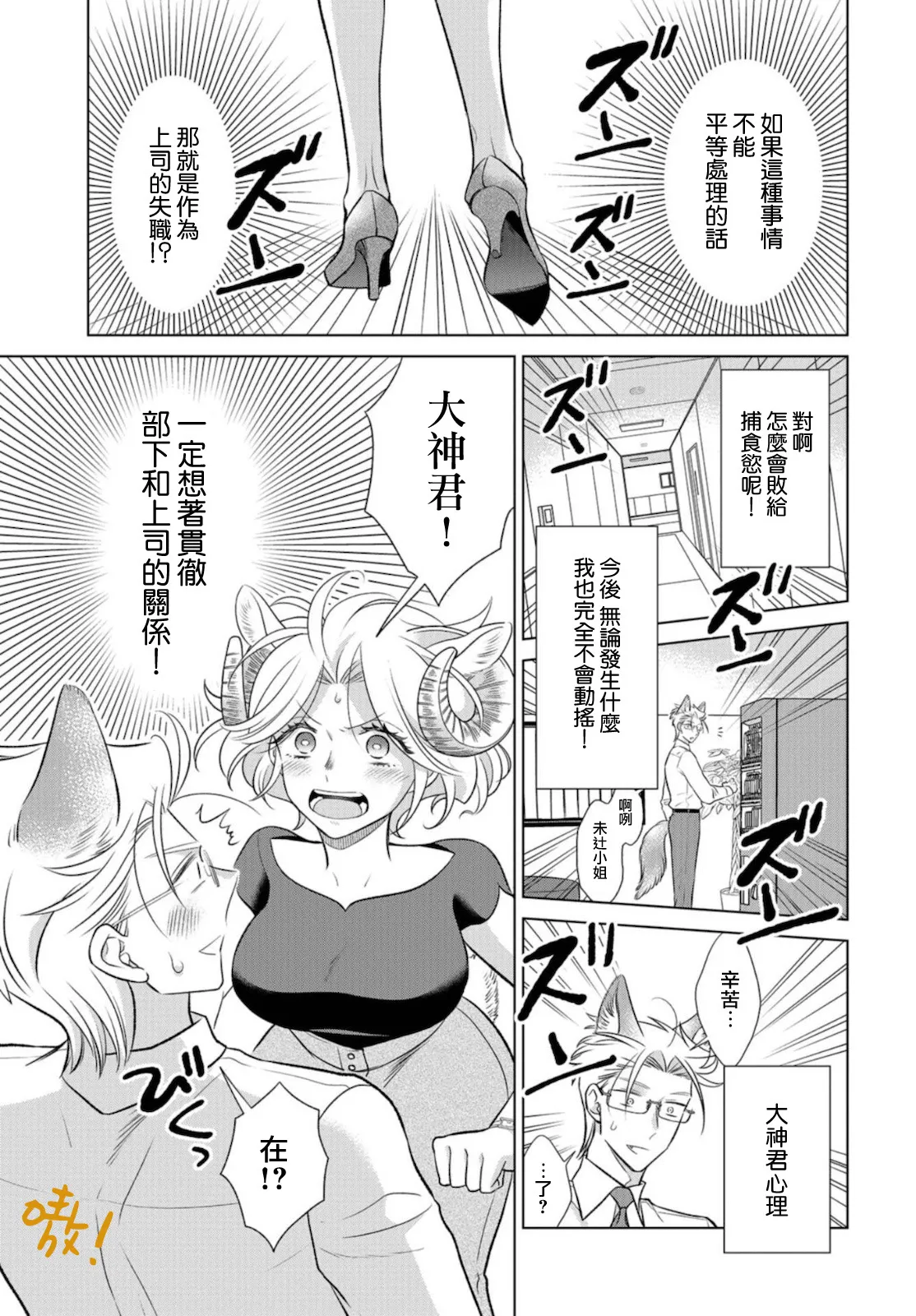 第14话 第11页