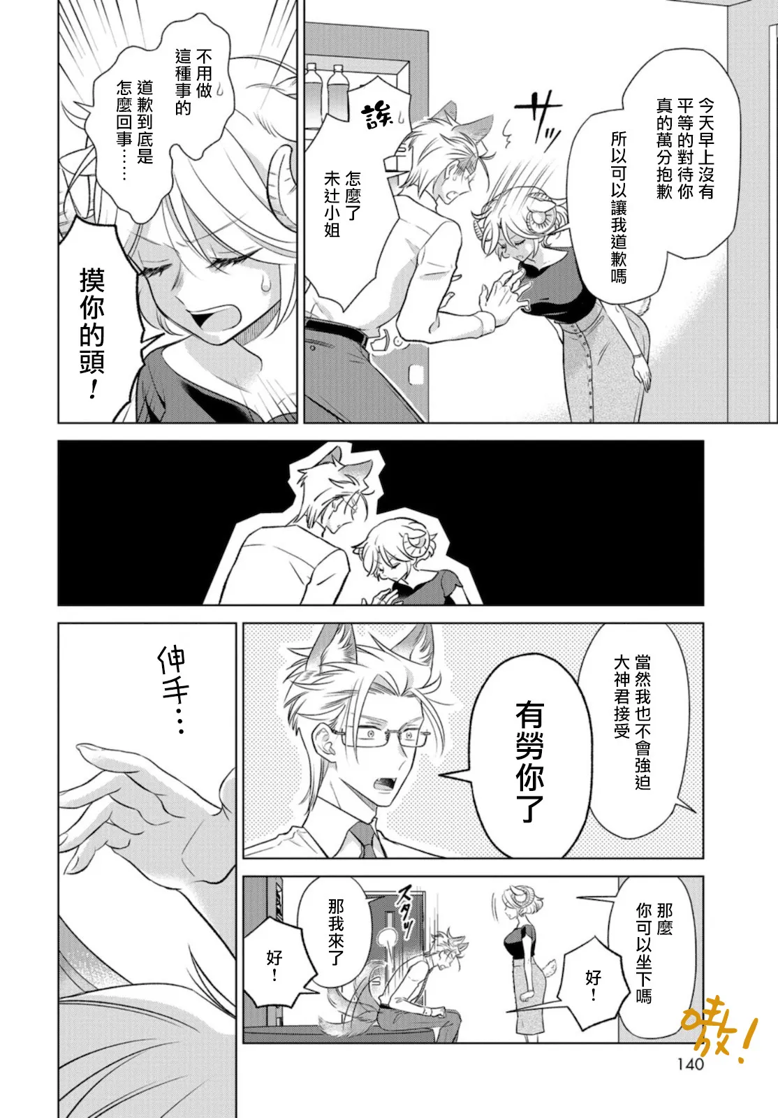 第14话 第12页