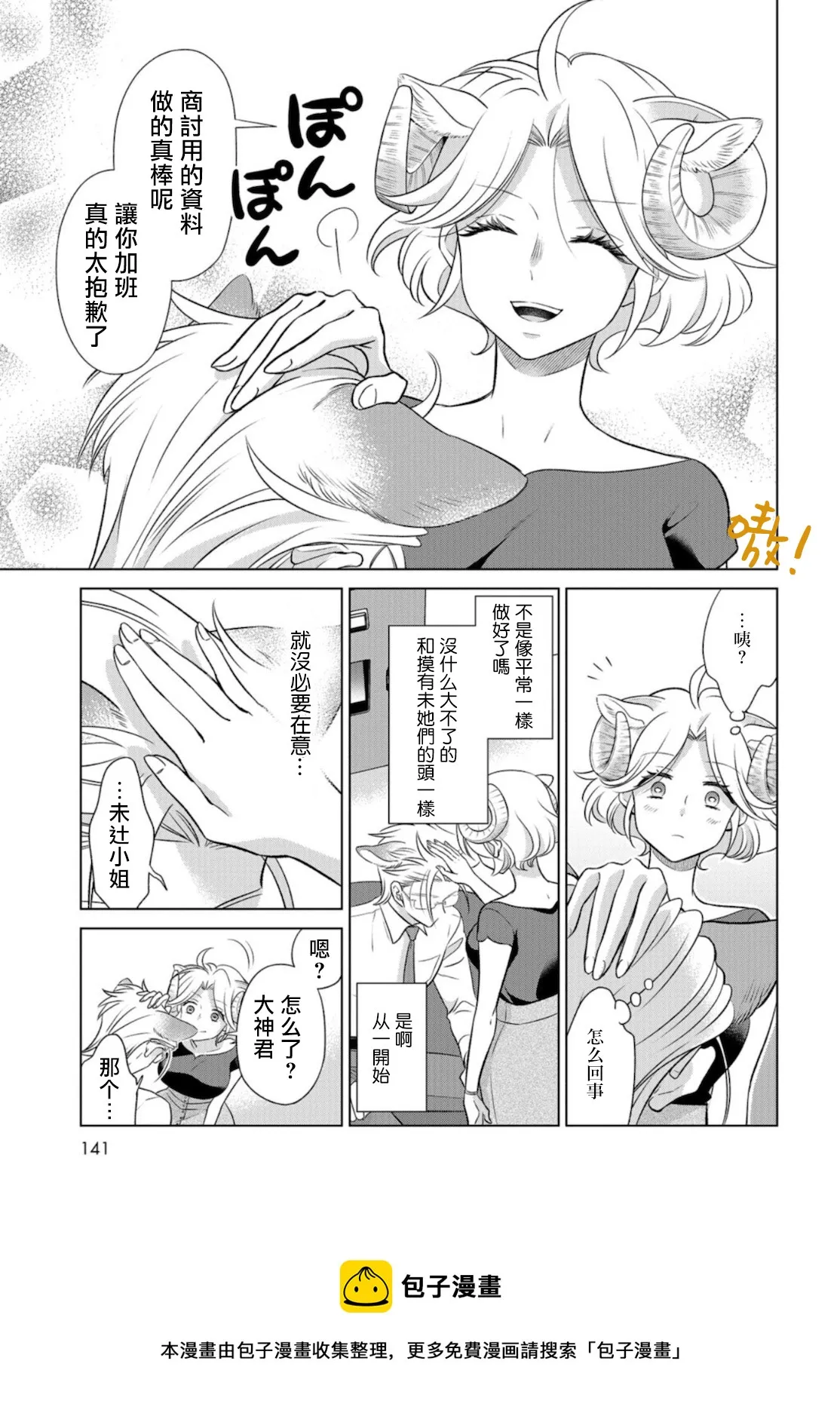 第14话 第13页