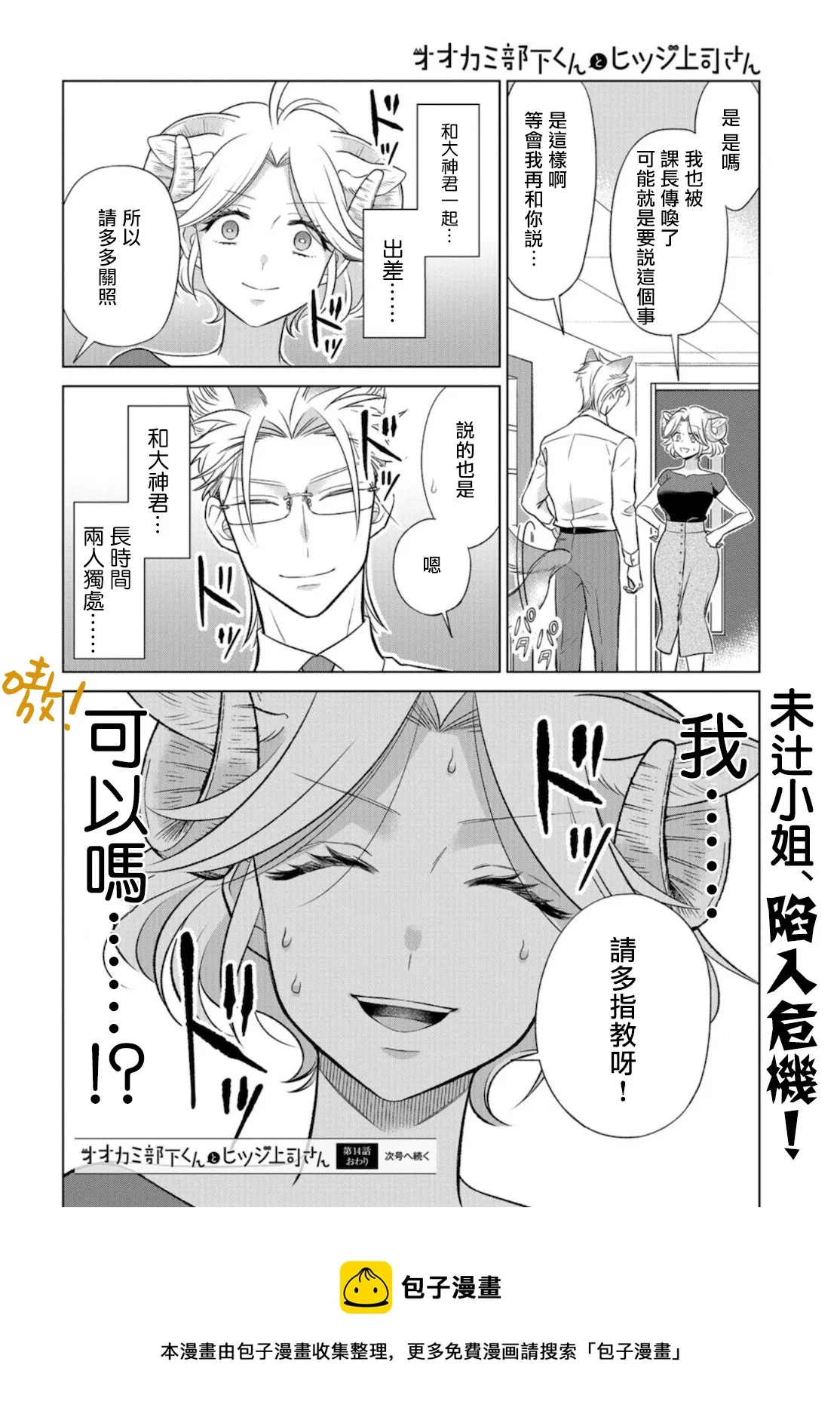 第14话 第16页